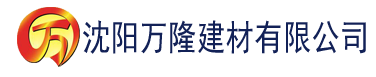 沈阳理论片在线高清建材有限公司_沈阳轻质石膏厂家抹灰_沈阳石膏自流平生产厂家_沈阳砌筑砂浆厂家